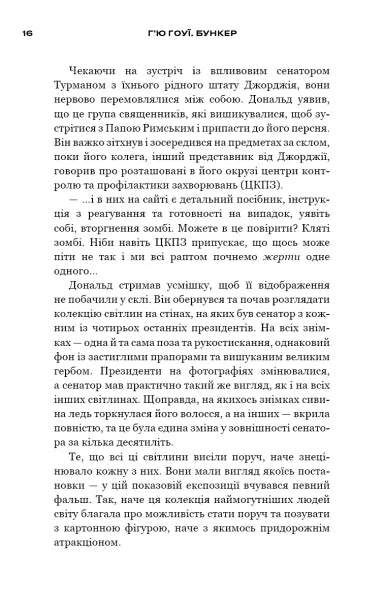 Зміна. Книга 2