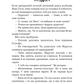 Зима тривоги нашої