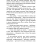 Трилогія душ. Книга 1. Забрати її душу