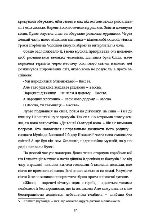 Перша жінка