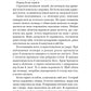 Король битви та крові
