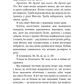 Пекло слідувало за нами