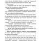 Залізна корона. Книга 1. Спадок поколінь