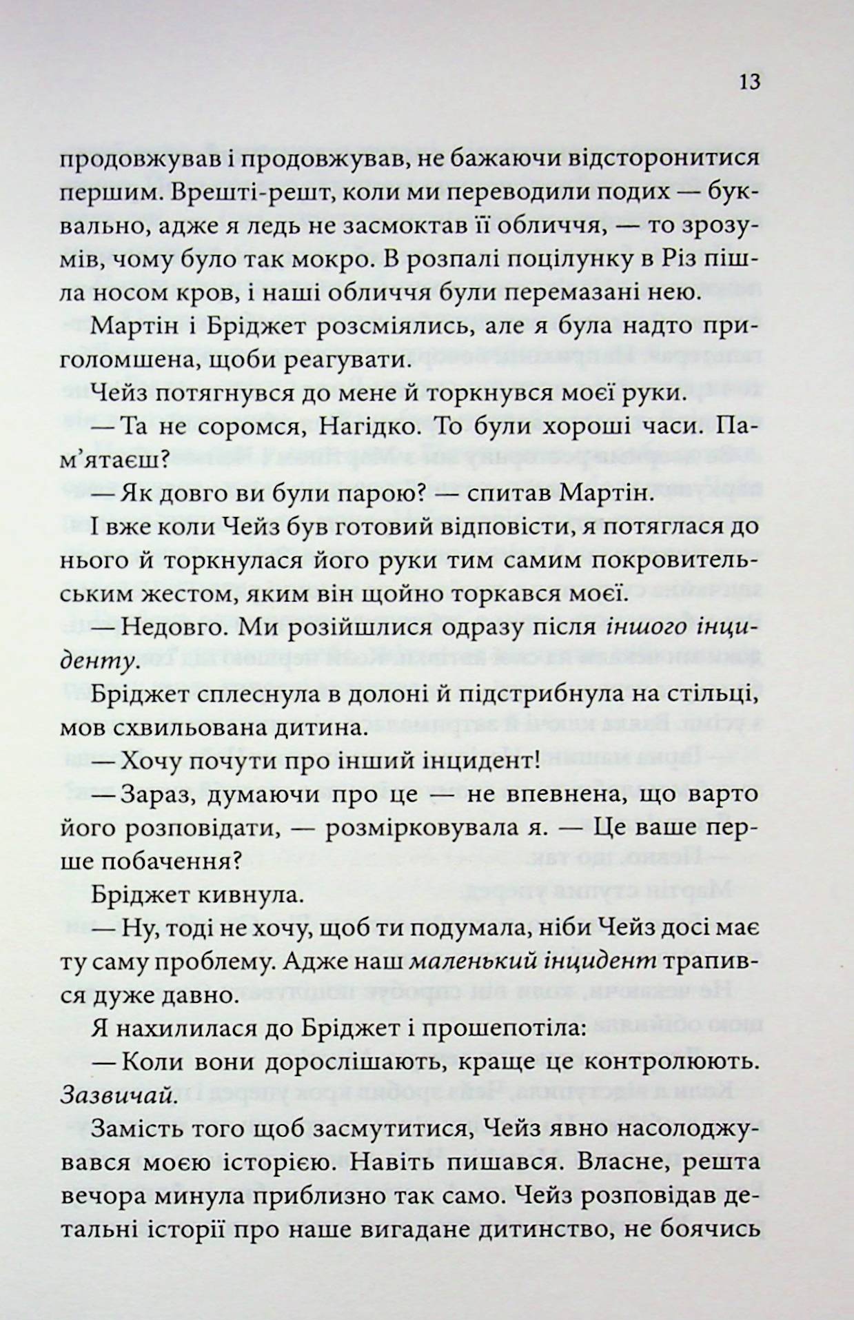 Босмен