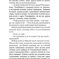 Той птах, що п’є сльози. Книга 2. Мрії леконів