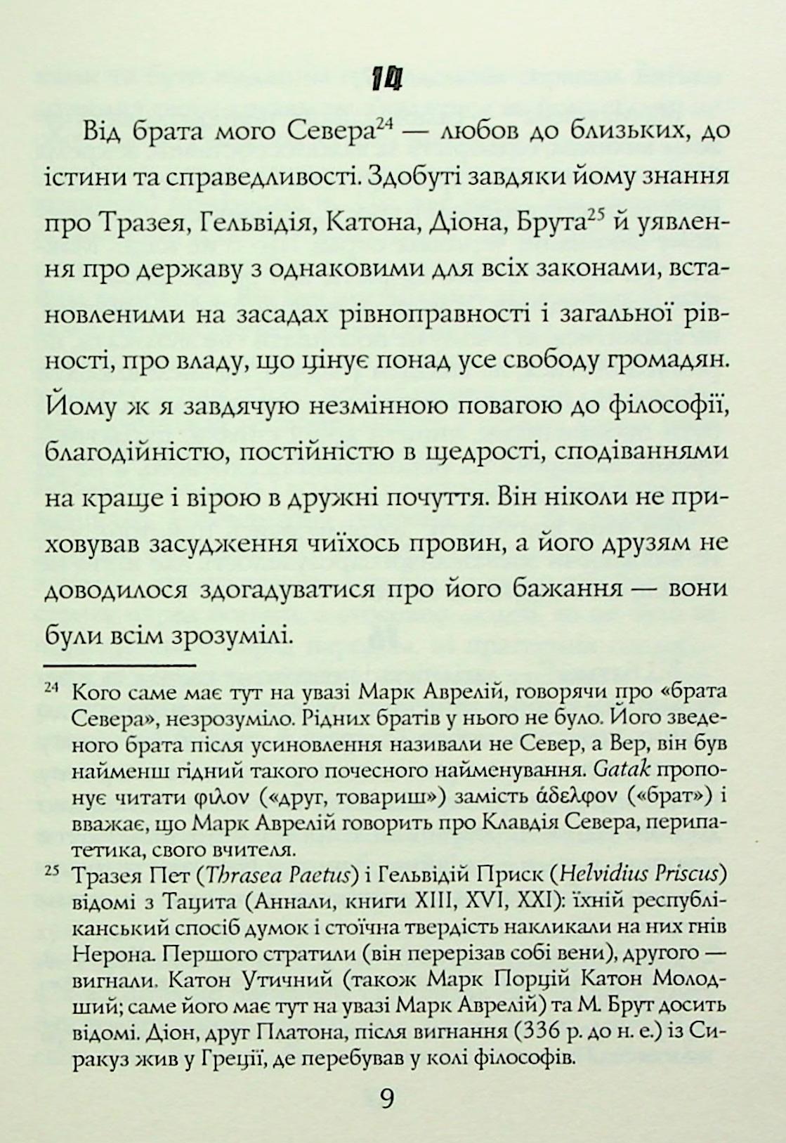 Наодинці із собою. Розмірковування