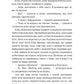Академія Чорного Птаха. Бійся світла