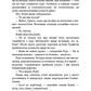 Дублінська трилогія. Книга 0. Ангели в місячному світлі