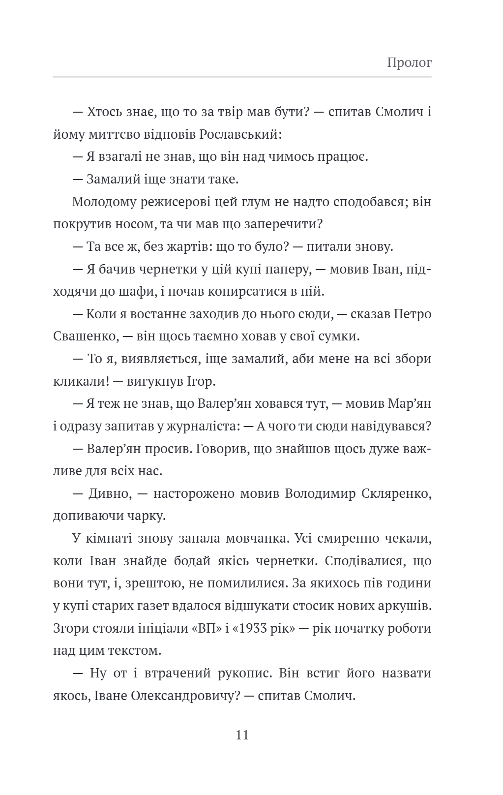 Ікар
