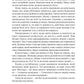 Амазонки Моссаду. Жінки в ізраїльській розвідці