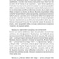 Нові правила війни. Перемога в епоху тривалого хаосу