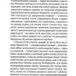 Круз та Лис. Напередодні