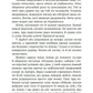 Полум’я Чорного Золота. Хаен
