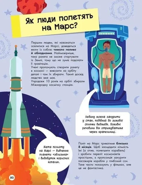 Велика енциклопедія для чомусика
