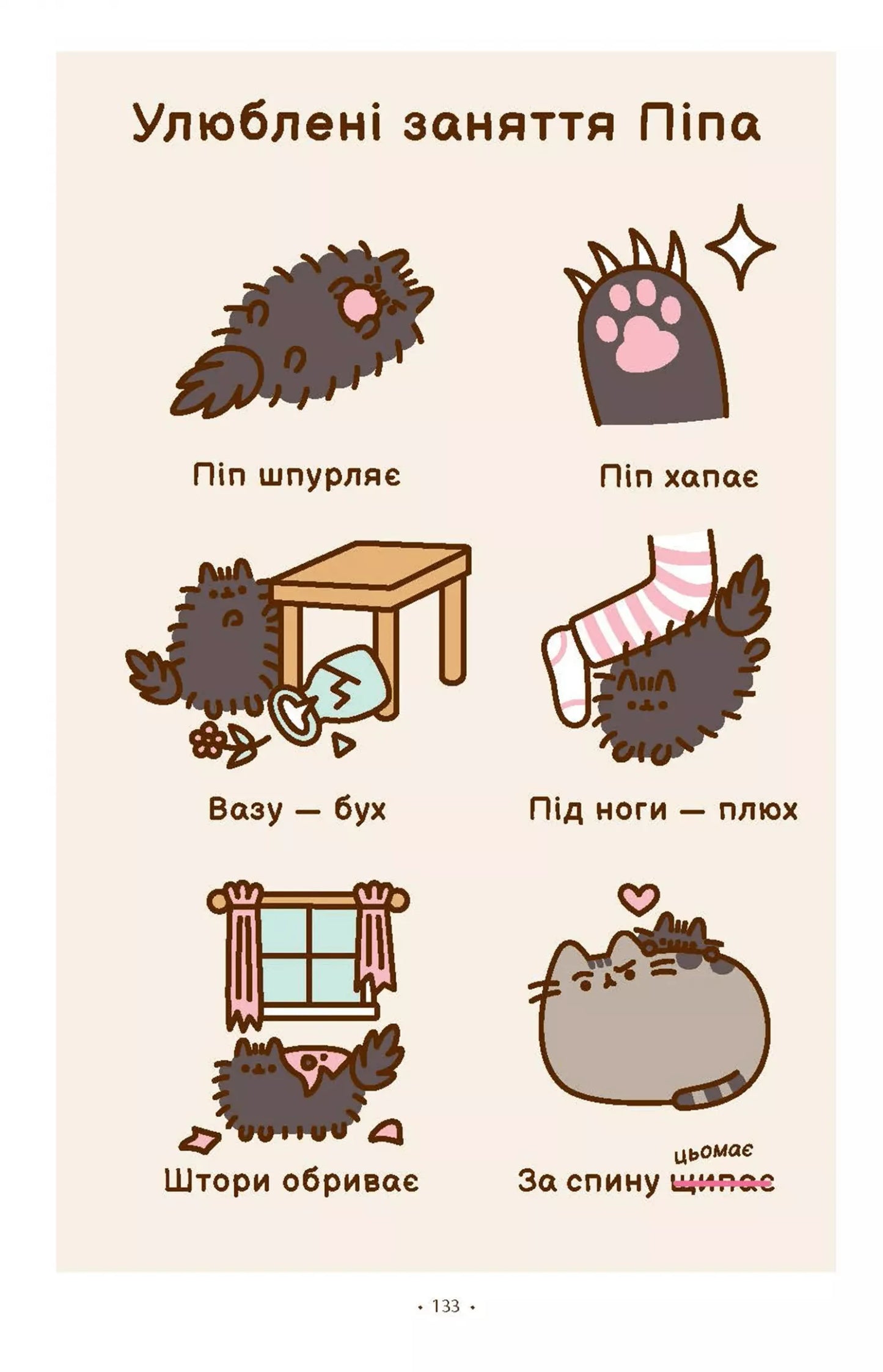 Порадник Пушин з усього на світі