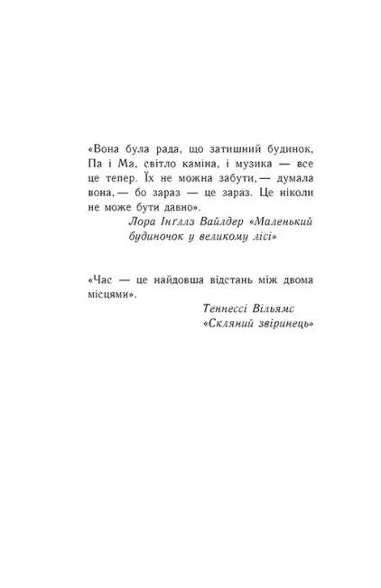 P. S. Я все ще кохаю тебе. Книга 2. Усім хлопцям