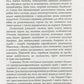 Велика шахівниця