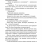 Начерки сталі. Книга 3. Битва безсмертних