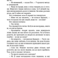 Дублінська трилогія. Книга 1. Людина з одним із тих облич