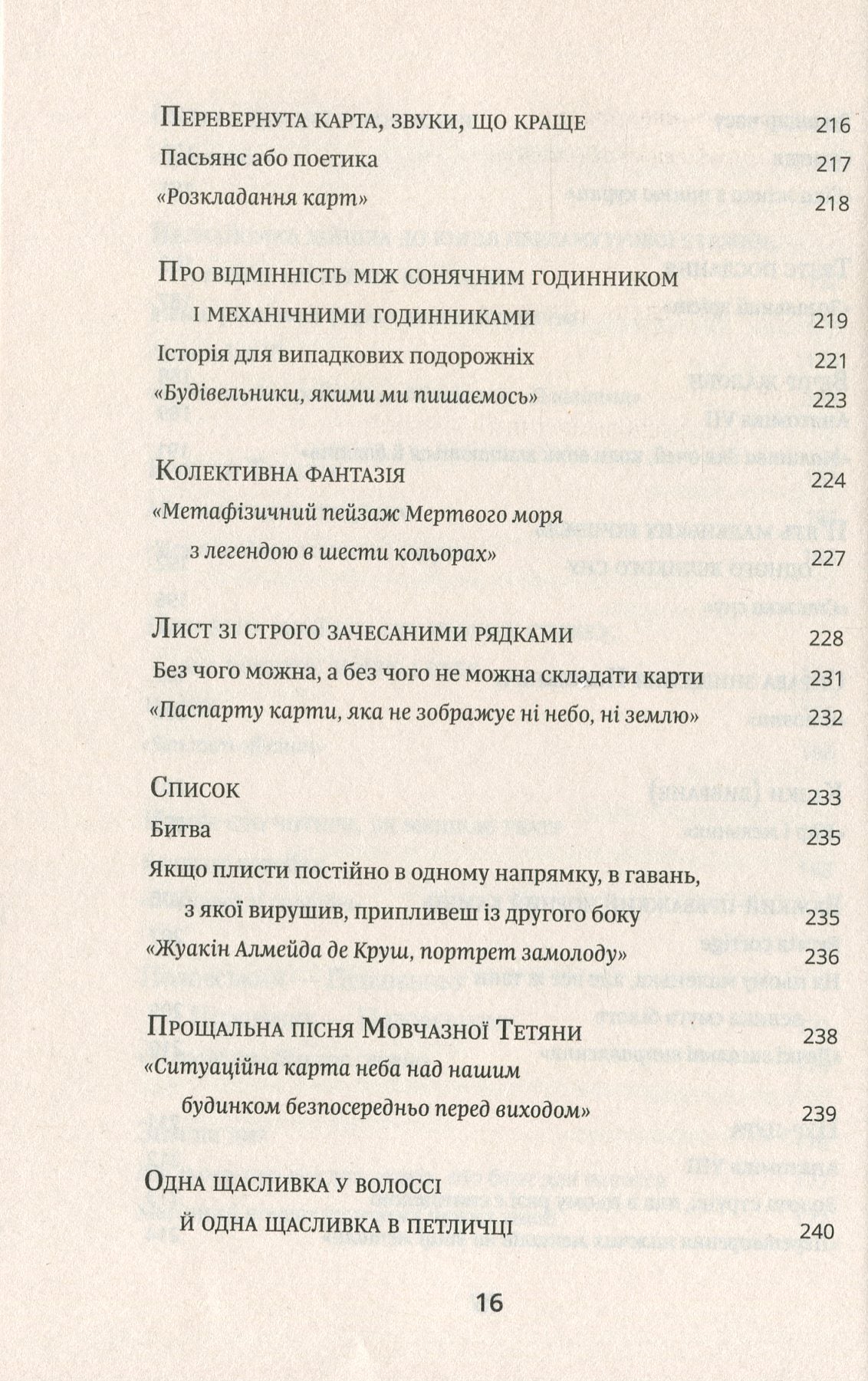 Атлас, описаний небом