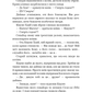 Начерки сталі. Книга 2. Пані Тиша