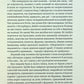 Людмила Старицька-Черняхівська. Вибрані твори