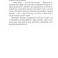 Вересові меди. Танець білої тополі