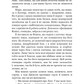 Жага. Книга 4. Приваба
