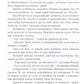 Сни з колодязя