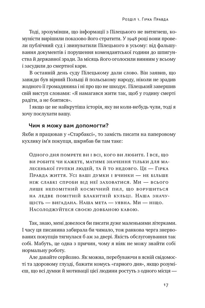 Усе замахало. Але надія є