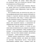 Пожирач. Книга 1. Пожирач людей
