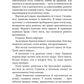 Над чорними хмарами. Книга 1. Край неба