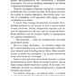 Зміїне лігво. Ілюстрований зріз