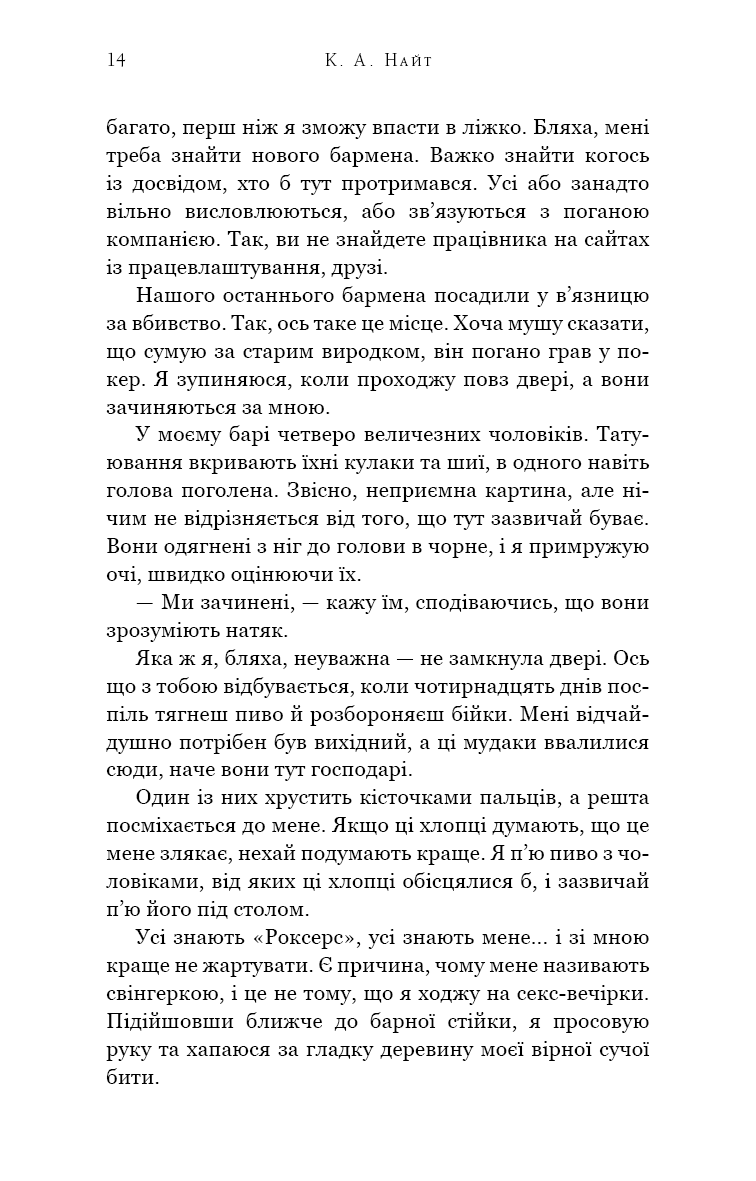 Зміїне лігво. Ілюстрований зріз