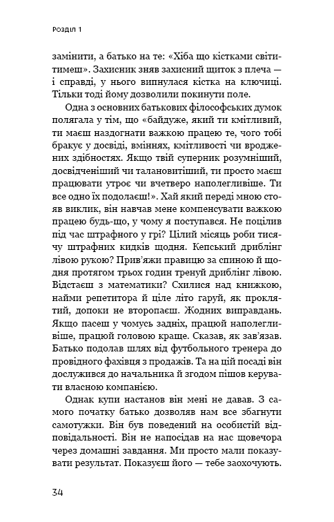 Ефект накопичення. Покрокова інструкція до успіху