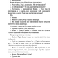 Дублінська трилогія. Книга 0. Ангели в місячному світлі