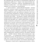 Книга Пророк у своїй Вітчизні. Франко та його спільнота (1856—1886)