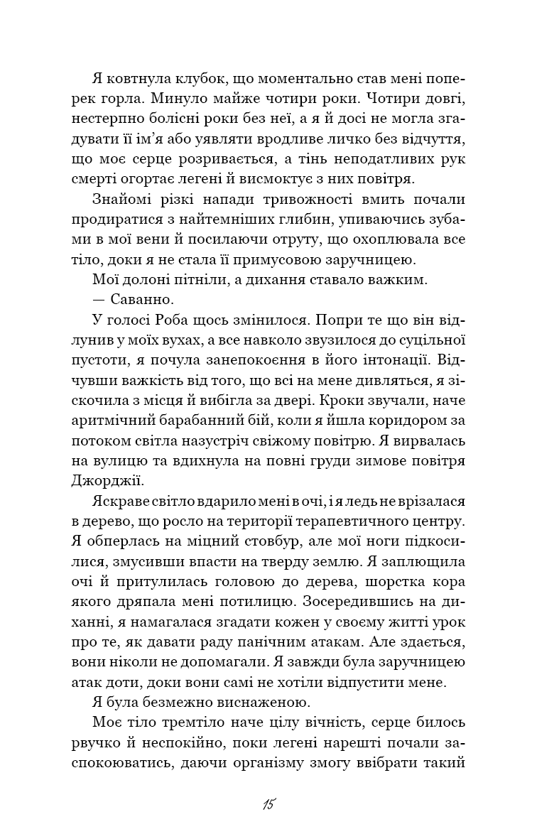 Тисяча друзок