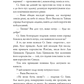 Благословення Небесного Урядника. Том 2