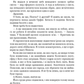 Плоть і вогонь. Книга 3. Вогонь у плоті