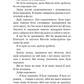 Пекло слідувало за нами