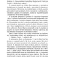 Солодкі чари забуття