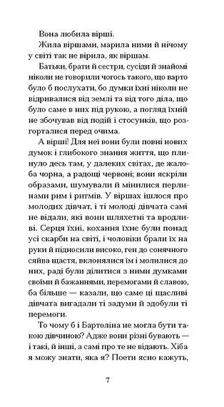 Нільс Люне