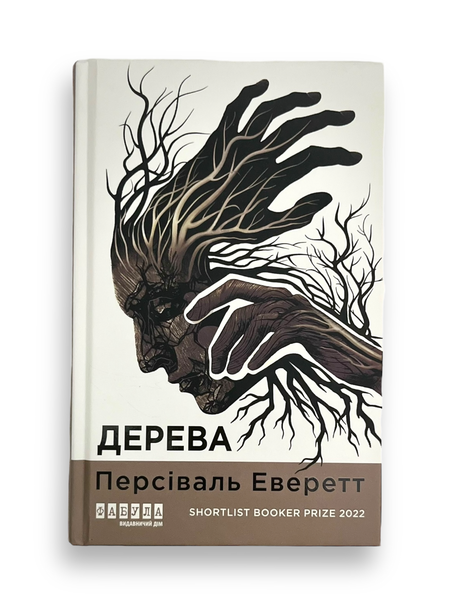 Дерева