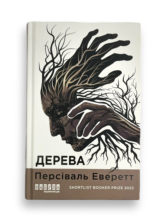Дерева