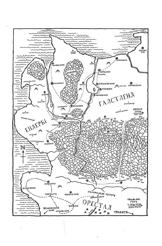 Легенда про Подкіна одновухого. Книга 1. П'ять королівств