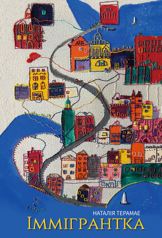 Іммігрантка