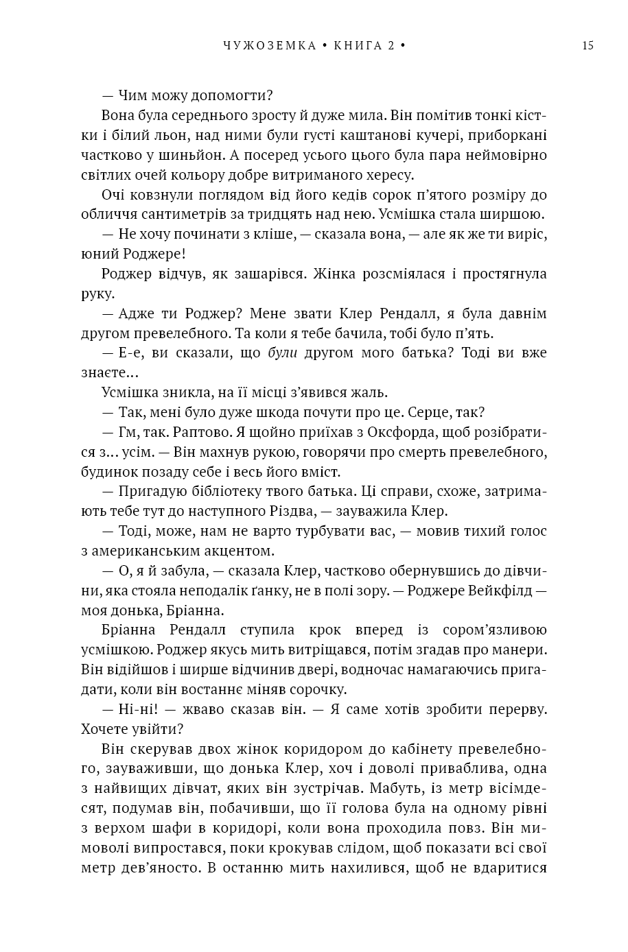 Бабка в бурштині