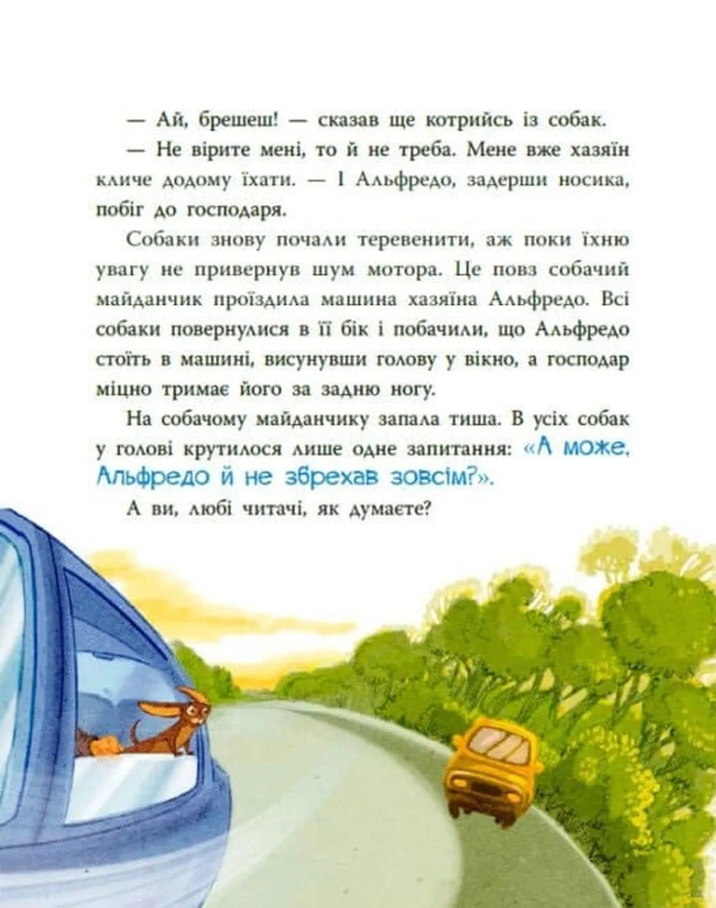 Коза Валькірія та пагорб із чубчиком