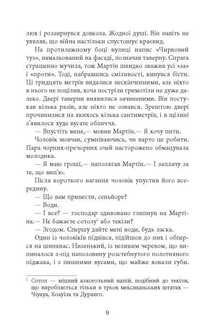 Революція